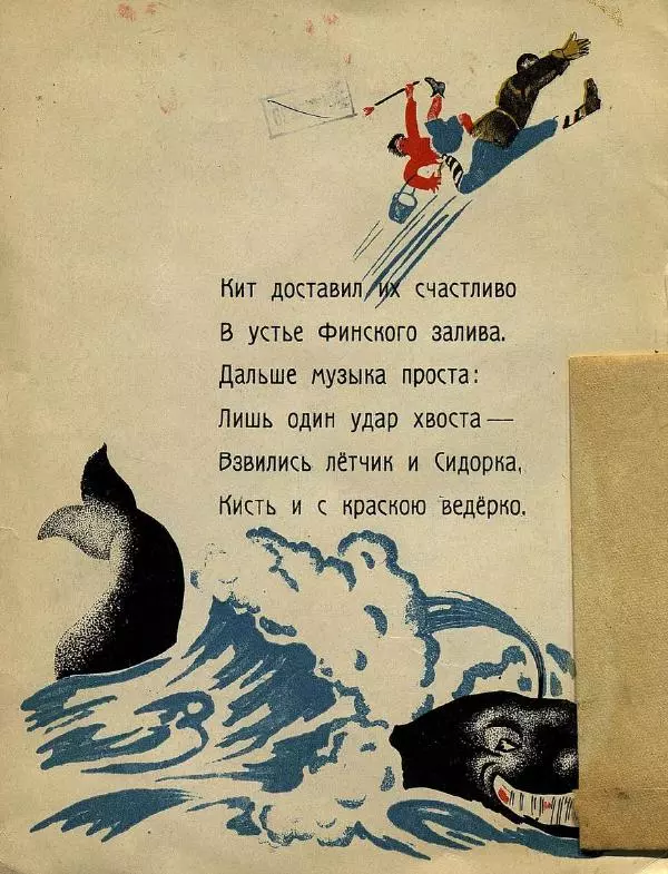 Михаил Андреев - Маляр Сидорка - Страница № 10