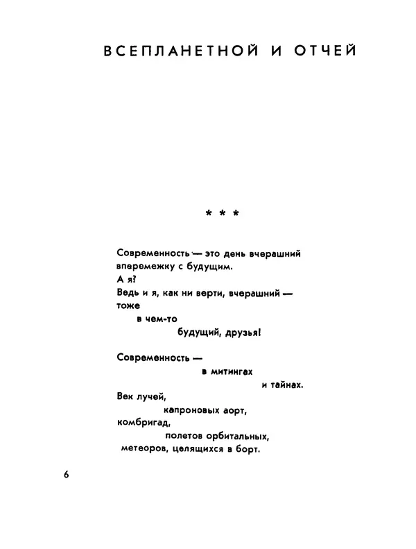 Николай Тарасенко - Скорость - Страница № 7