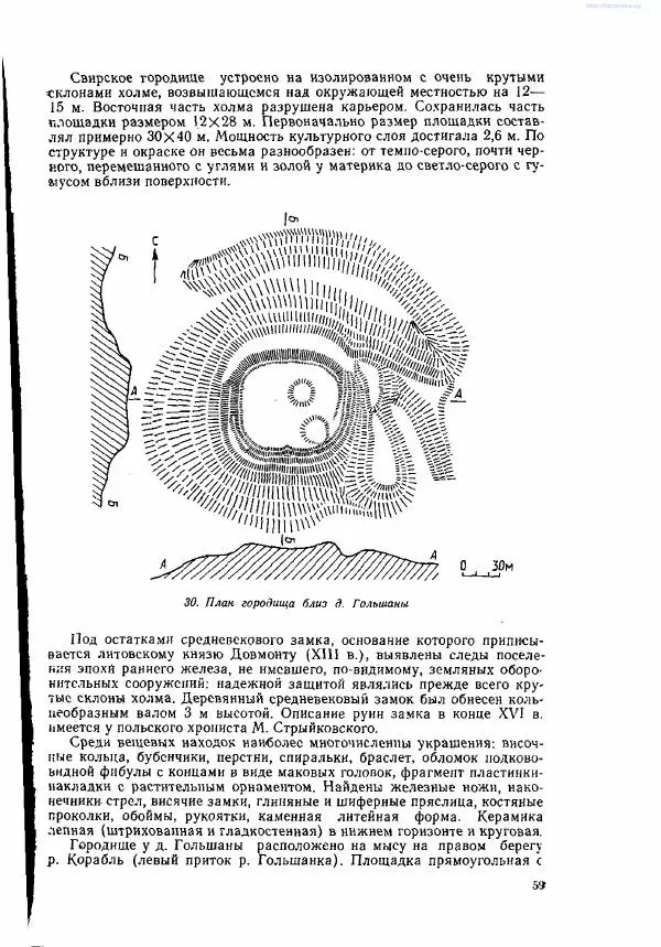 Ярослав Зверуго - Верхнее Понеманье в IX - XIII вв - Страница № 60