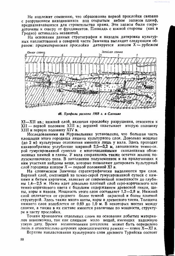 Ярослав Зверуго - Верхнее Понеманье в IX - XIII вв - Страница № 90