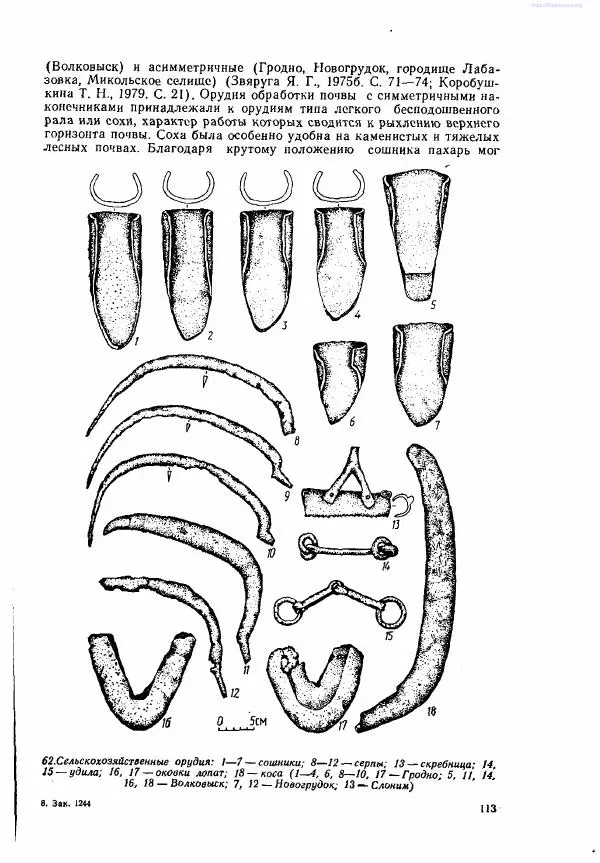 Ярослав Зверуго - Верхнее Понеманье в IX - XIII вв - Страница № 115