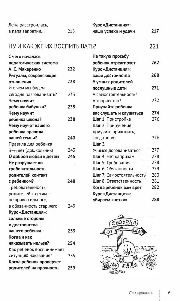 Николай Козлов - Простое правильное детство - Страница № 8
