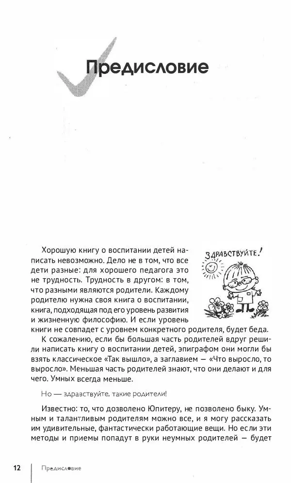 Николай Козлов - Простое правильное детство - Страница № 11