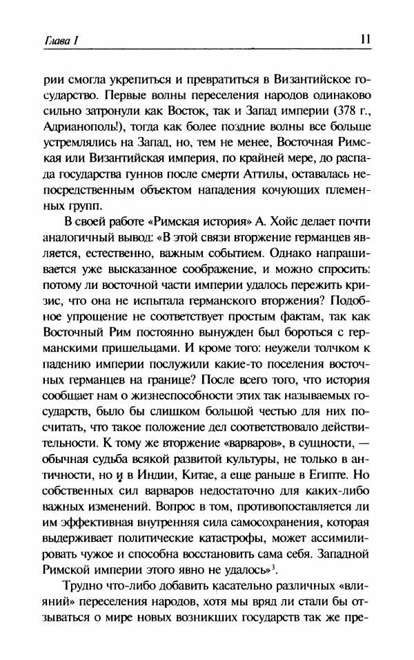 Ганс-Иоахим Диснер - Королевство вандалов. Взлет и падение - Страница № 13