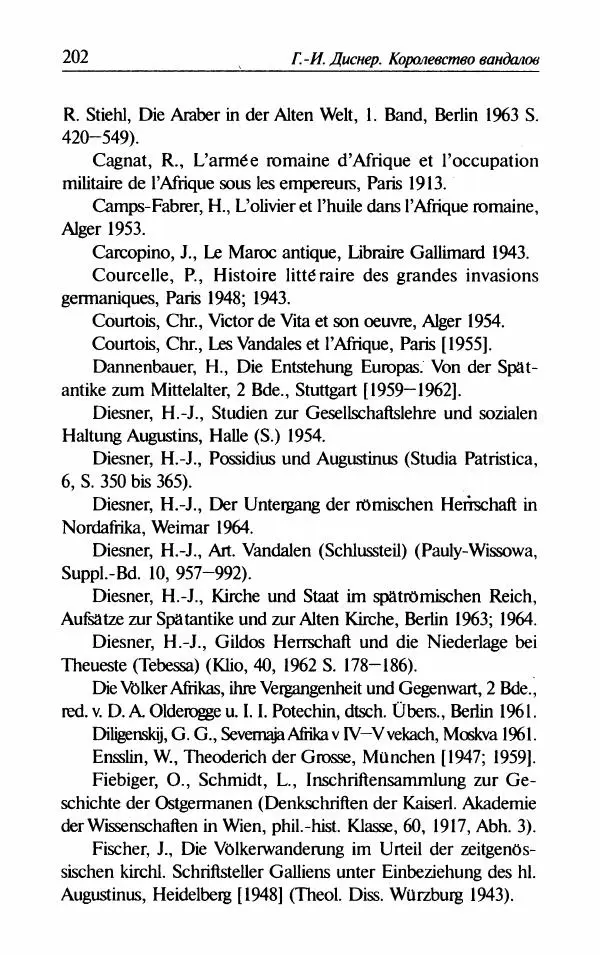 Ганс-Иоахим Диснер - Королевство вандалов. Взлет и падение - Страница № 204