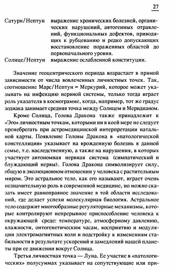 Эбертин Рейнгольд - Комбинация влияний</p> --