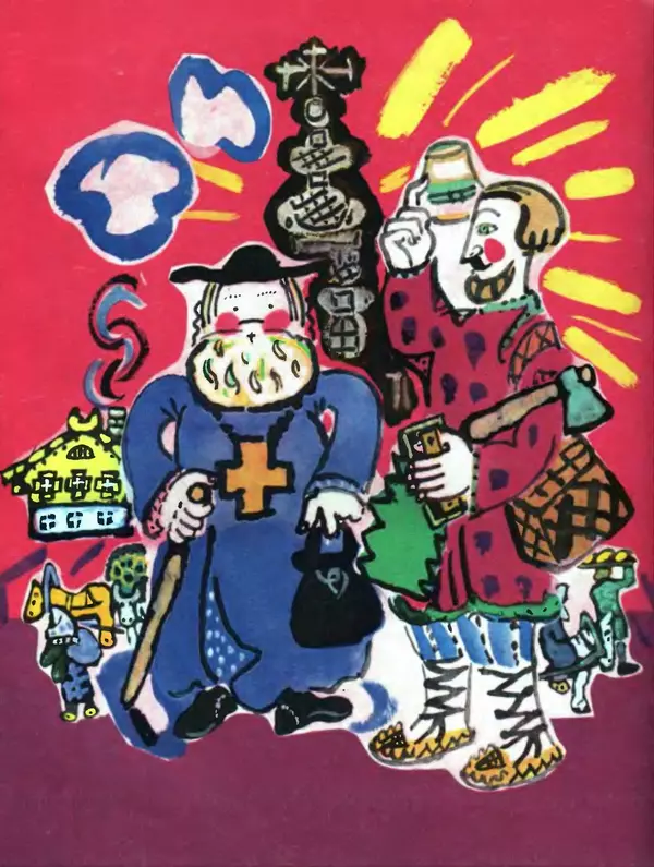 Александр Пушкин - Сказки - Страница № 151