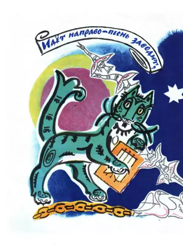 Александр Пушкин - Сказки - Страница № 9