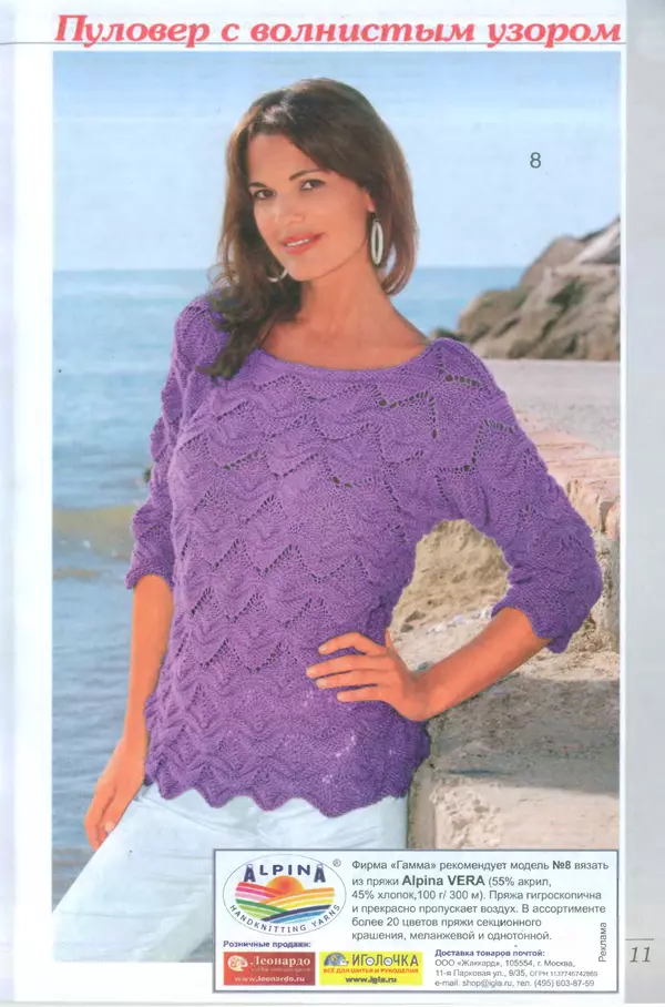  журнал Вязание для вас - Вязание для вас 2014 №9 - Страница № 13