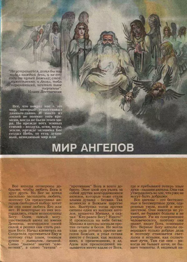  Журнал «Трамвай» - Трамвай 1991 № 03 - Страница № 7