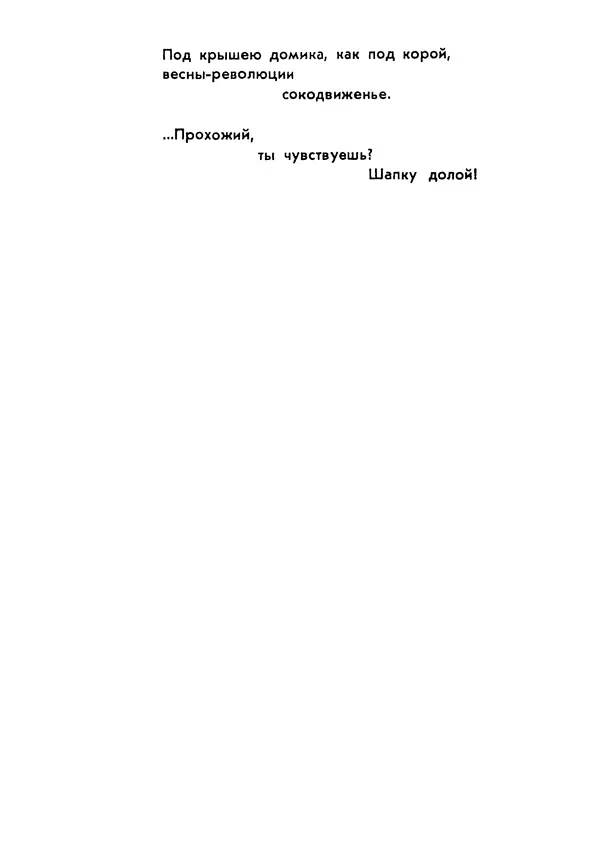 Николай Тарасенко - Синее солнце - Страница № 11