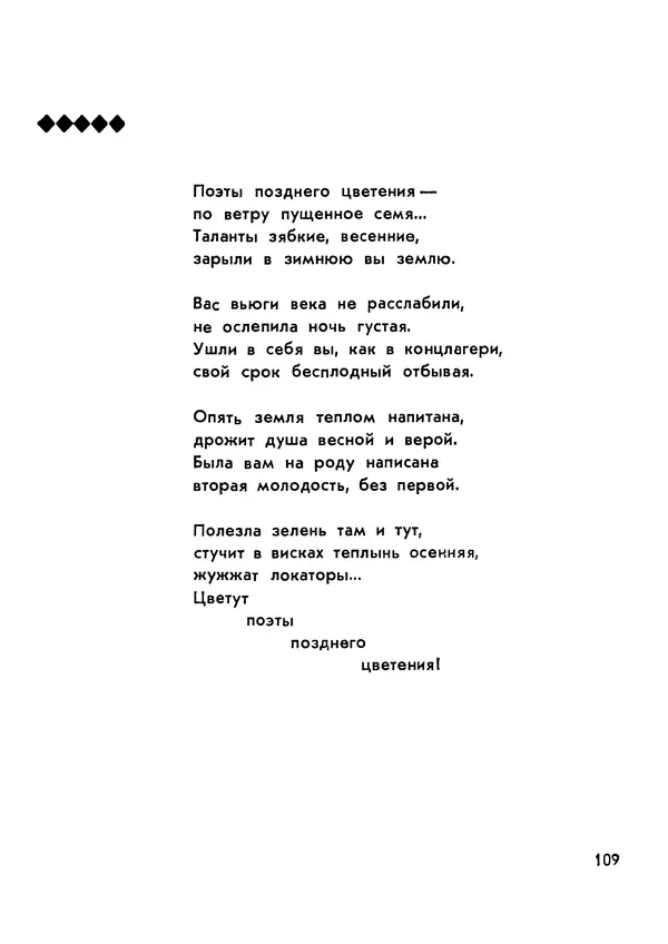 Николай Тарасенко - Синее солнце - Страница № 110