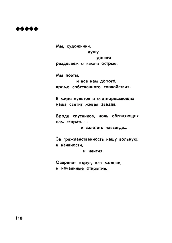 Николай Тарасенко - Синее солнце - Страница № 119