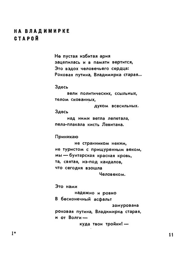 Николай Тарасенко - Синее солнце - Страница № 12