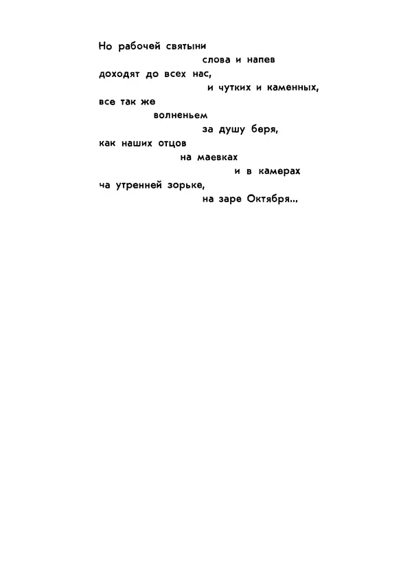 Николай Тарасенко - Синее солнце - Страница № 15