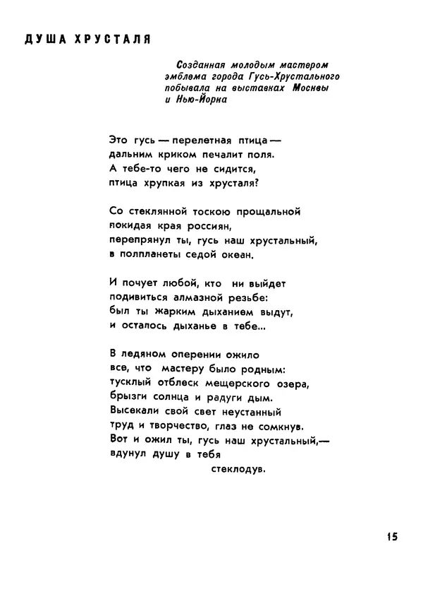 Николай Тарасенко - Синее солнце - Страница № 16