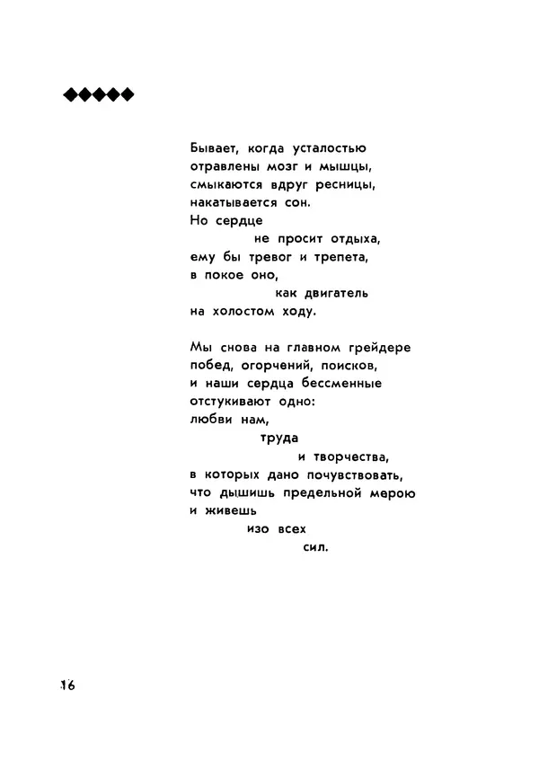 Николай Тарасенко - Синее солнце - Страница № 17