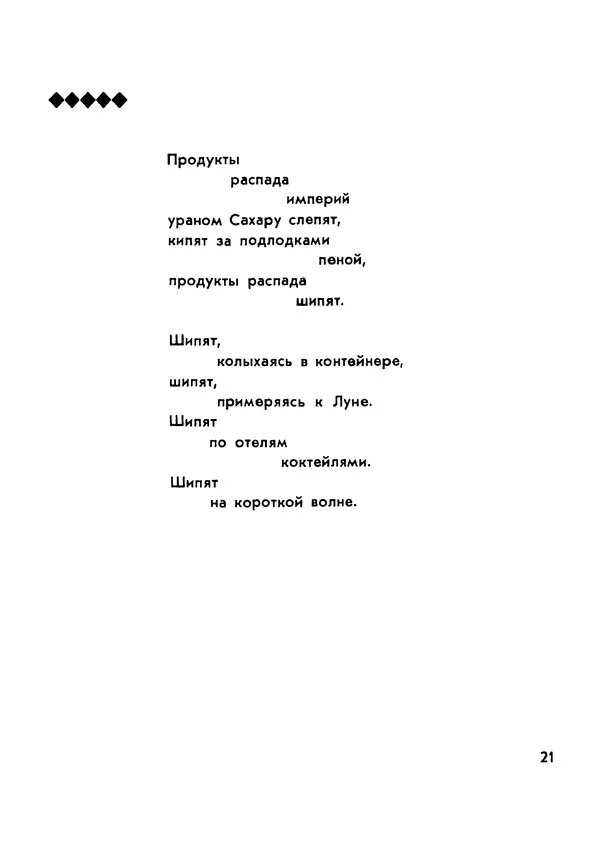 Николай Тарасенко - Синее солнце - Страница № 22