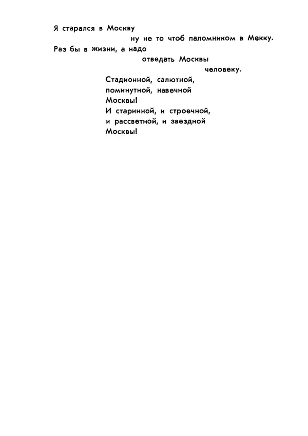 Николай Тарасенко - Синее солнце - Страница № 25