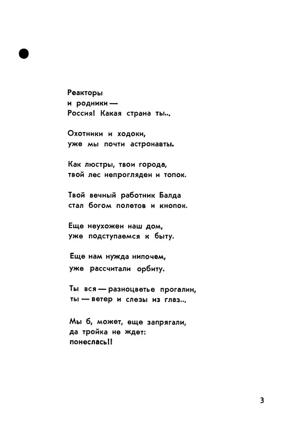 Николай Тарасенко - Синее солнце - Страница № 4