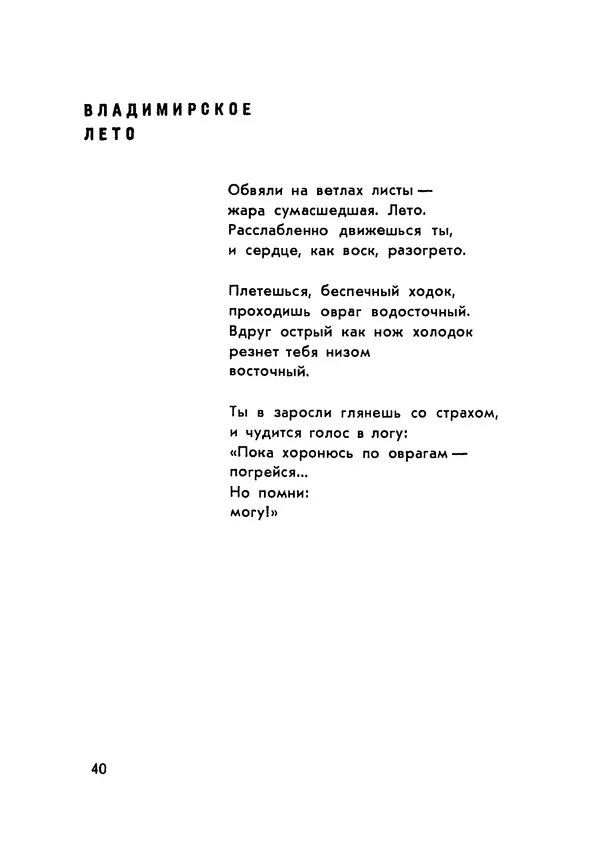 Николай Тарасенко - Синее солнце - Страница № 41