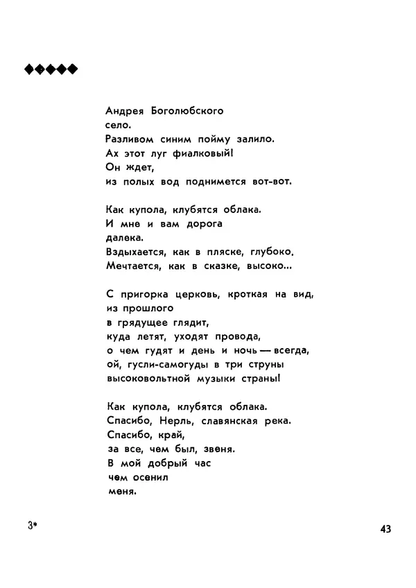 Николай Тарасенко - Синее солнце - Страница № 44