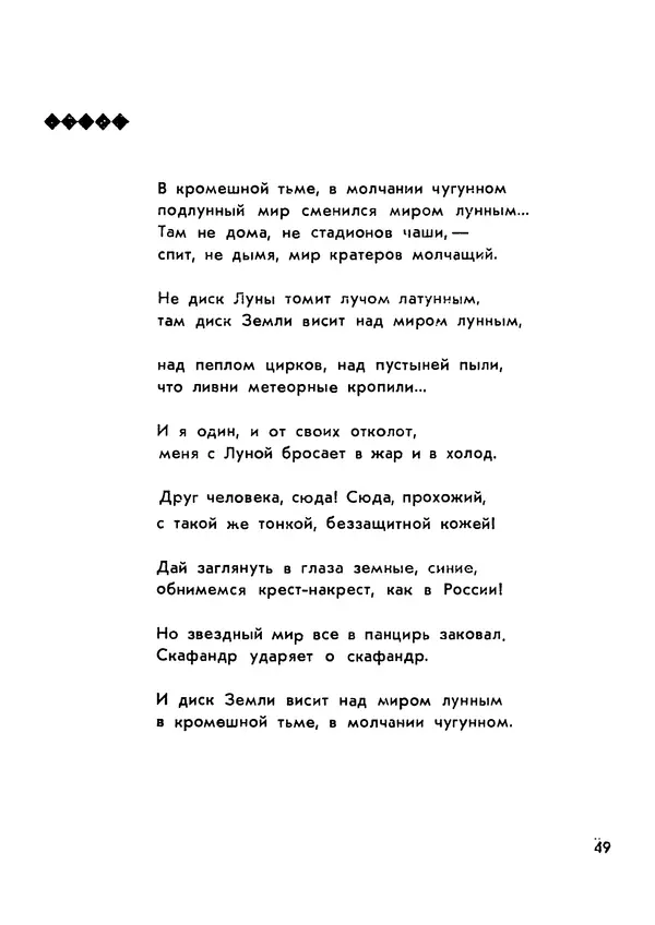Николай Тарасенко - Синее солнце - Страница № 50