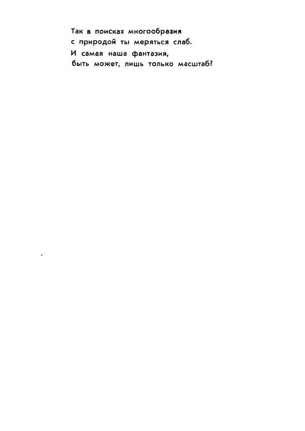 Николай Тарасенко - Синее солнце - Страница № 58