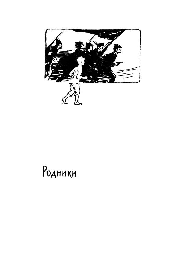 Николай Тарасенко - Синее солнце - Страница № 6