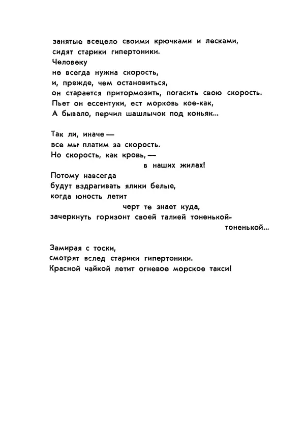 Николай Тарасенко - Синее солнце - Страница № 72