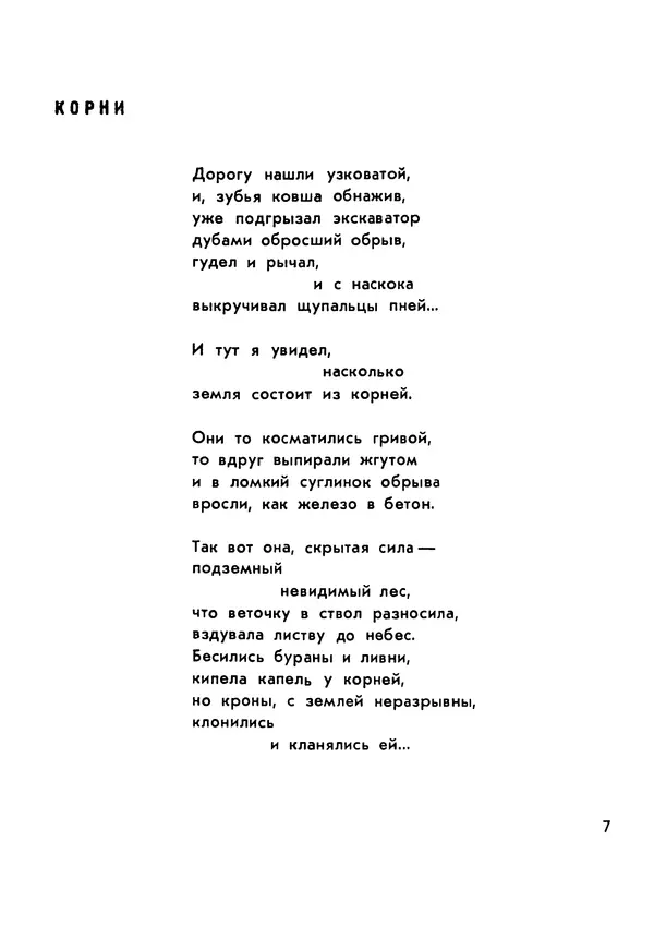 Николай Тарасенко - Синее солнце - Страница № 8