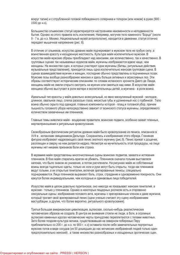 И. Кон - Мужское</p> --