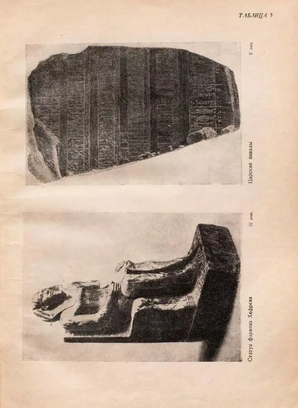  Коллектив авторов - Атлас по истории культуры и искусств Древнего Востока - Страница № 15