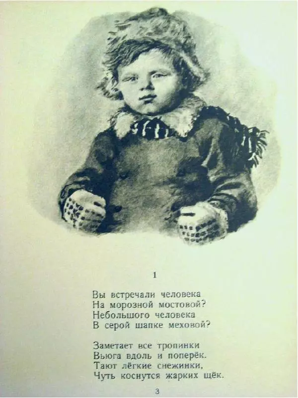 Юрий Яковлев - Наш Андрейка - Страница № 3