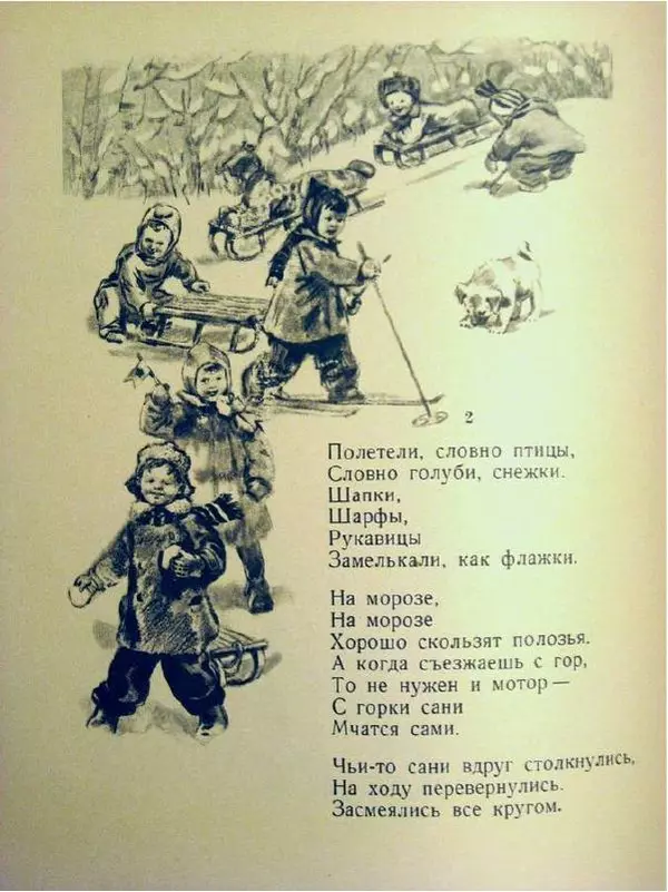 Юрий Яковлев - Наш Андрейка - Страница № 6