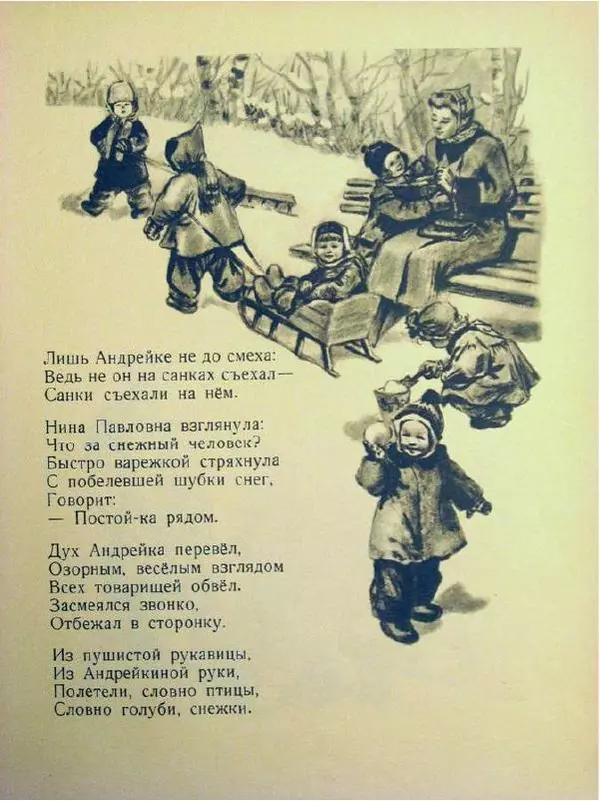 Юрий Яковлев - Наш Андрейка - Страница № 7