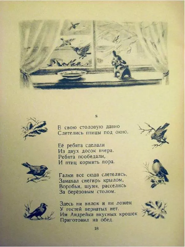 Юрий Яковлев - Наш Андрейка - Страница № 18