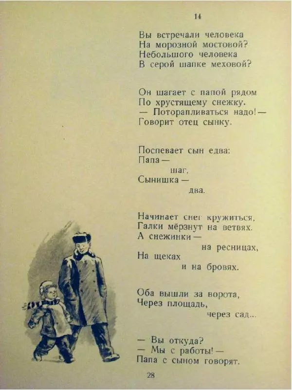 Юрий Яковлев - Наш Андрейка - Страница № 28