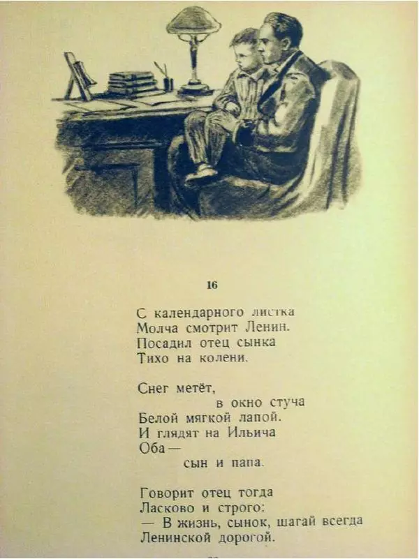 Юрий Яковлев - Наш Андрейка - Страница № 30