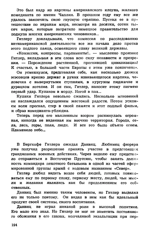  Подвиг. Приложение к журналу «Сельская<!--p--><!--p--><!--p--><!--p--><!--p--><!--p--><!--p--><!--p--><!--p--><!--p--><!--p--><!--p--><!--p--><!--p--><!--p--><!--p--><!--p--><!--p--><!--p--><!--p--><!--p--><!--p--><!--p--><!--p--><!--p--><!--p--><!--p--><!--p--><!--p--><!--p--><!--p--><!--p--><!--p--><!--p--><!--p--><!--p--><!--p--><!--p--><!--p--><!--p--><!--p--><!--p--><!--p--><!--p--><!--p--><!--p--><!--p--><!--p--><!--p--><!--p--><!--p--><!--p--><!--p--><!--p--><!--p--><!--p--><!--p--><!--p--><!--p--><!--p--><!--p--><!--p--><!--p--><!--p--><!--p--><!--p--><!--p--><!--p--><!--p--><!--p--><!--p--><!--p--><!--p--><!--p--><!--p--><!--p--><!--p--><!--p--><!--p--><!--p--><!--p--><!--p--><!--p--><!--p--><!--p--><!--p--><!--p--><!--p--><!--p--><!--p--><!--p--><!--p--><!--p--><!--p--><!--p--><!--p--><!--p--><!--p--><!--p--><!--p--><!--p--><!--p--><!--p--><!--p--><!--p--><!--p--><!--p--><!--p--><!--p--><!--p--><!--p--><!--p--><!--p--><!--p--><!--p--><!--p--><!--p--><!--p--><!--p--><!--p--><!--p--><!--p--><!--p--><!--p--><!--p--><!--p--><!--p--><!--p--><!--p--><!--p--><!--p--><!--p--><!--p--><!--p--><!--p--><!--p--><!--p--><!--p--><!--p--><!--p--><!--p--><!--p--><!--p--><!--p--><!--p--><!--p--><!--p--><!--p--><!--p--><!--p--><!--p--><!--p--><!--p--><!--p--><!--p--><!--p--><!--p--><!--p--><!--p--><!--p--><!--p--><!--p--><!--p--><!--p--><!--p--><!--p--><!--p--><!--p--><!--p--><!--p--><!--p--><!--p--><!--p--><!--p--><!--p--><!--p--><!--p--><!--p--><!--p--><!--p--><!--p--><!--p--><!--p--><!--p--><!--p--><!--p--><!--p--><!--p--><!--p--><!--p--><!--p--><!--p--><!--p--><!--p-->молодежь» - Подвиг 1974 №01 - Страница № 194