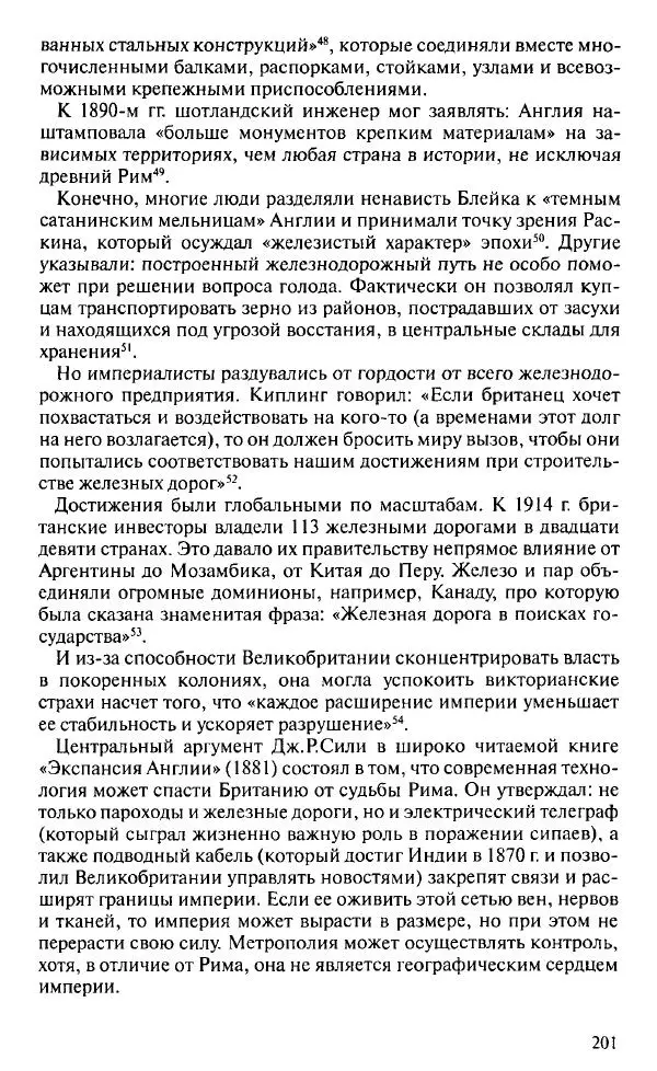 Пирс Брендон - Упадок и разрушение Британской империи 1781-1997 - Страница № 199