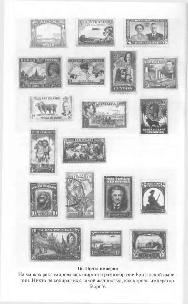 Пирс Брендон - Упадок и разрушение Британской империи 1781-1997 - Страница № 262