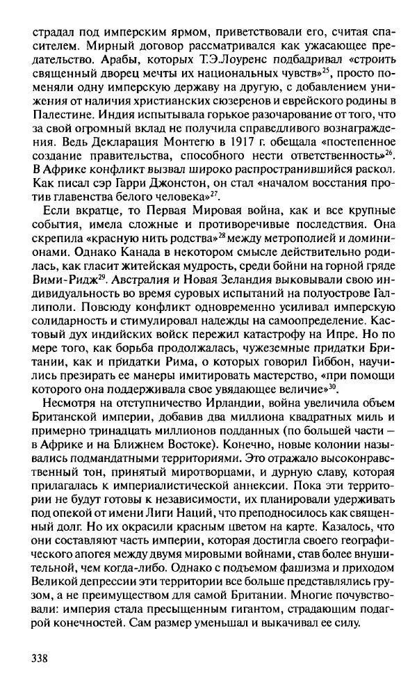 Пирс Брендон - Упадок и разрушение Британской империи 1781-1997 - Страница № 344