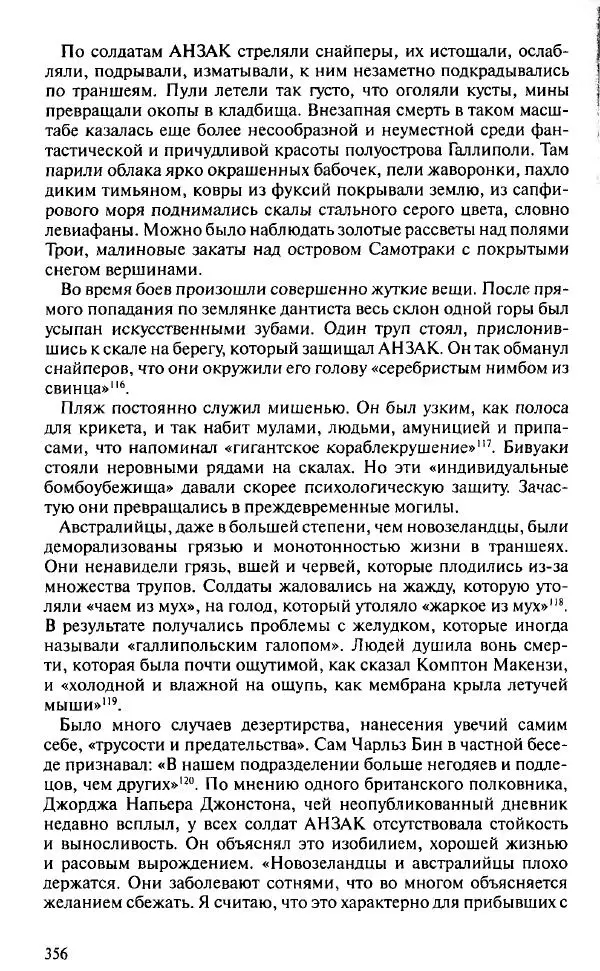 Пирс Брендон - Упадок и разрушение Британской империи 1781-1997 - Страница № 362