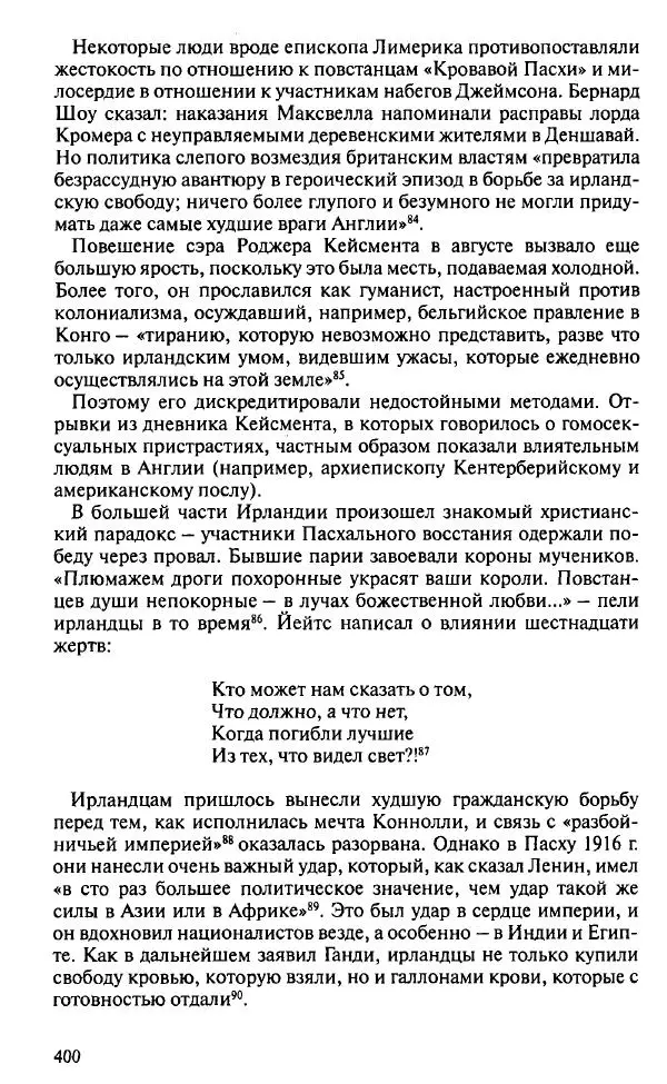 Пирс Брендон - Упадок и разрушение Британской империи 1781-1997 - Страница № 406