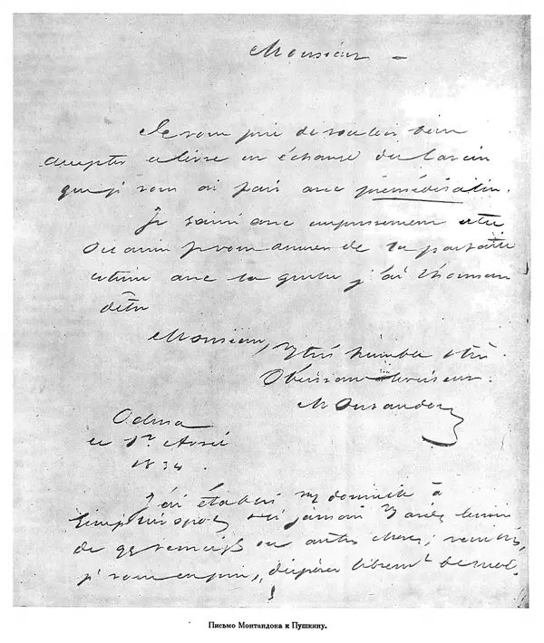 Александр Пушкин - Временник пушкинской комиссии, том 2 - Страница № 346