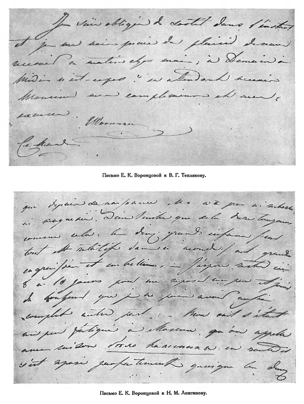 Александр Пушкин - Временник пушкинской комиссии, том 2 - Страница № 349