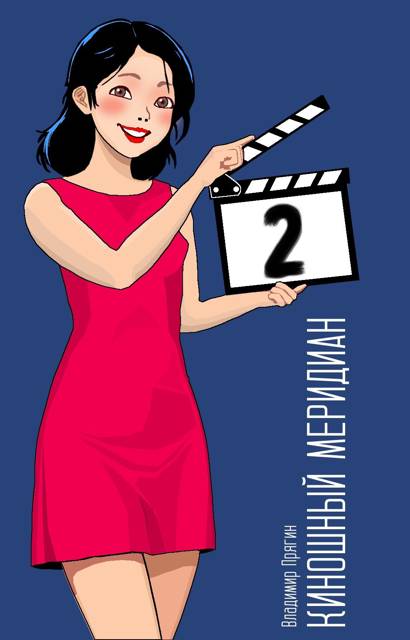 Бокс-офис (fb2)