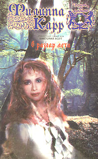 В разгар лета (fb2)