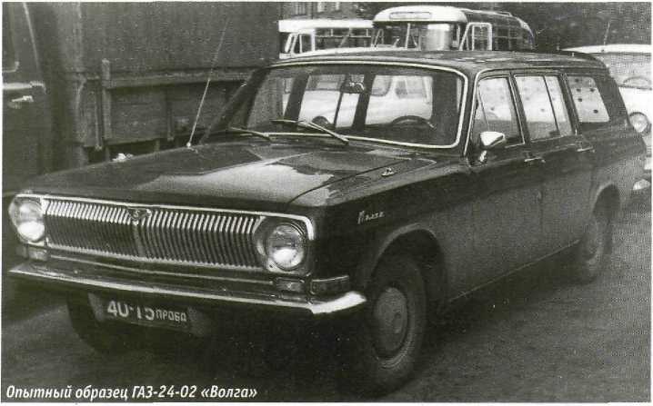 ГАЗ-24-02 «Волга». Журнал «Автолегенды СССР». Иллюстрация 31